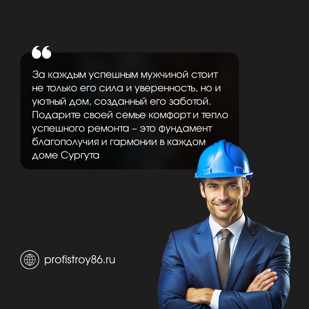 Ремонт квартир в Сургуте 