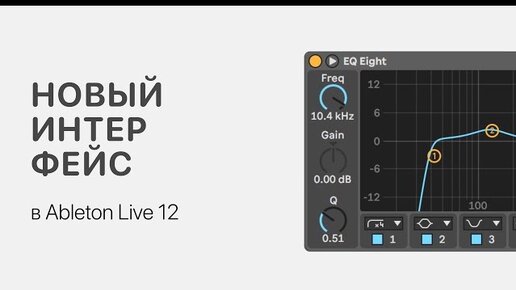 Работа с Instrument Rack в Ableton Live 12 [Ableton Pro Help]