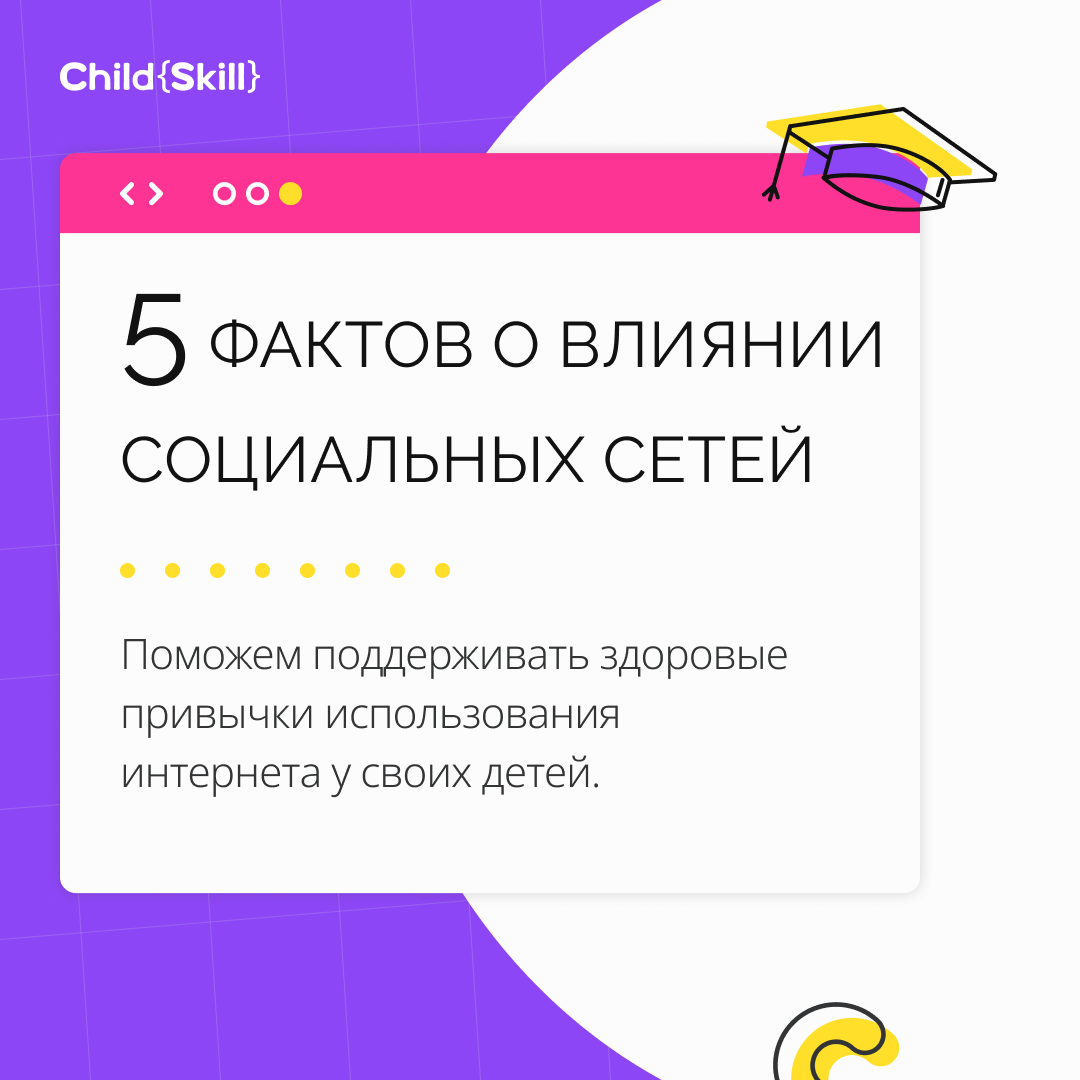 ©️ ООО «Цифровые образовательные технологии Чайлд Скилл»