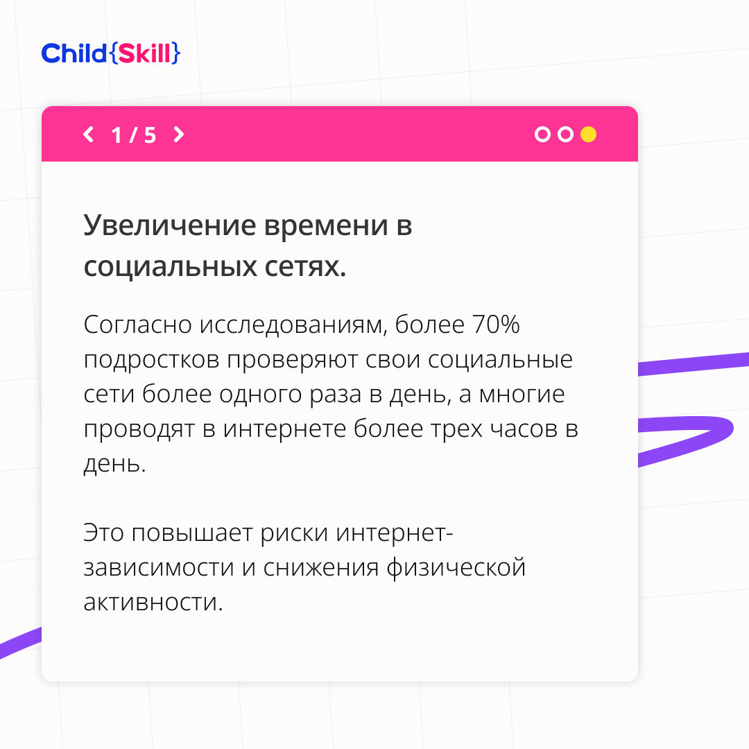 ©️ ООО «Цифровые образовательные технологии Чайлд Скилл»