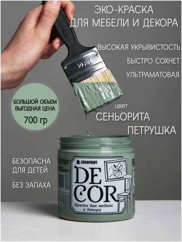 Отличная краска, всем советую.