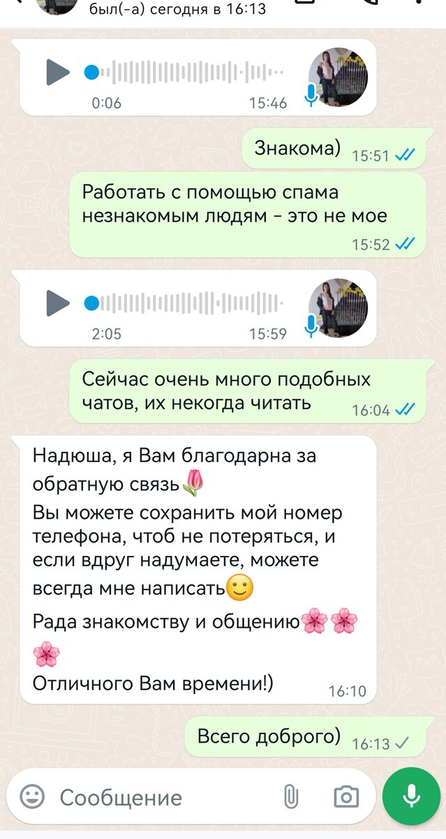 Частенько получаю нечто подобное. Иногда пишут школьники, которые называют себя пиар-менеджерами. В своем телеграмм-канале уже поделилась этой историей.