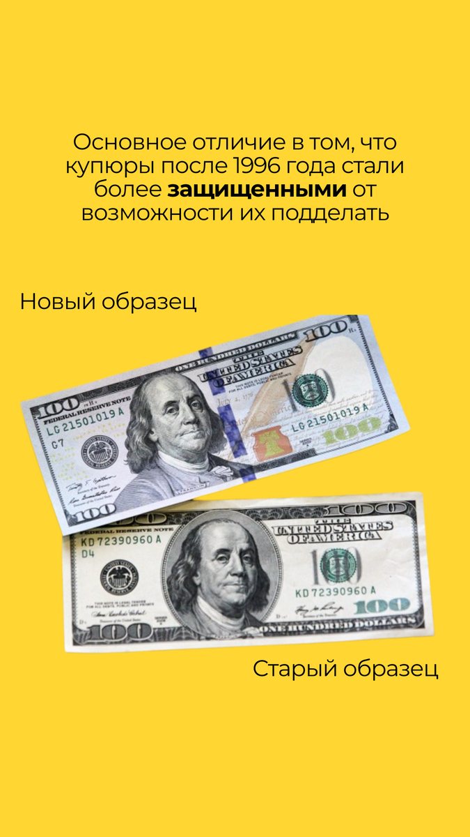 Внешний вид новых долларов