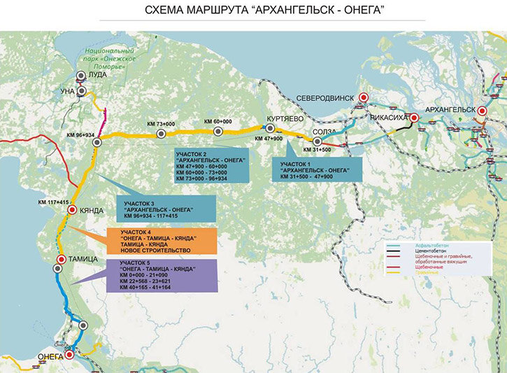 © roads.ru (Полностью заасфальтировать дорогу Архангельск – Онега планируют в 2027 г.)