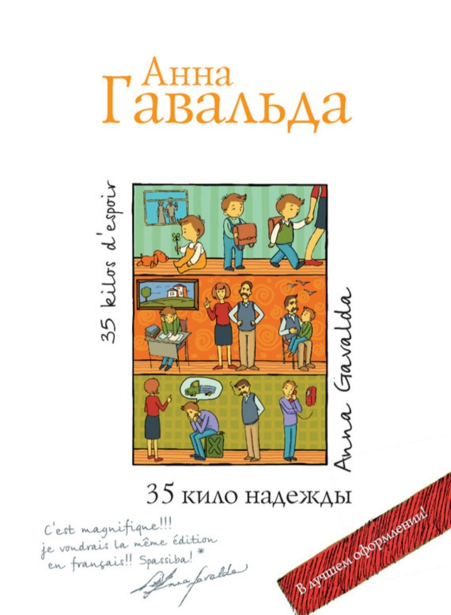 Фото с электронной книги