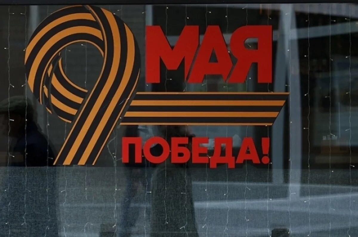    В Твери 9 мая состоится бесплатный большой концерт, посвящённый Дню Победы