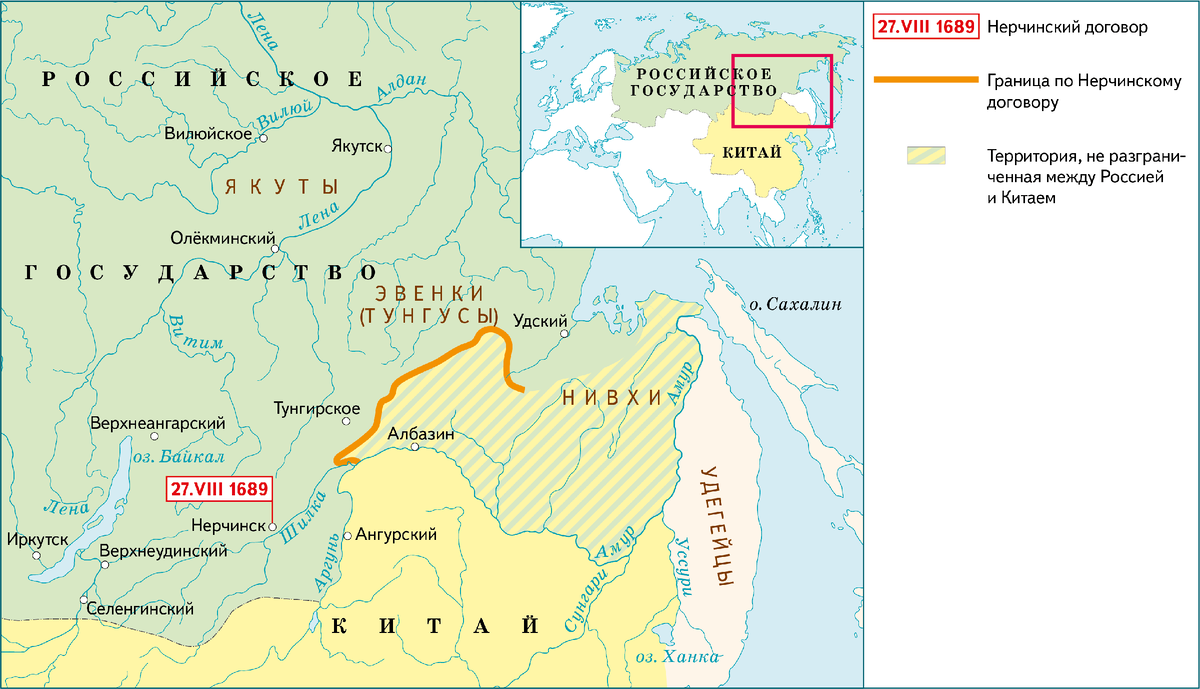 Договор между россией и китаем 1689. Российско китайский договор 1689. Нерчинский договор 1689 г. Нерчинский договор с Китаем карта. Нерчинский договор с Китаем 1689 карта.