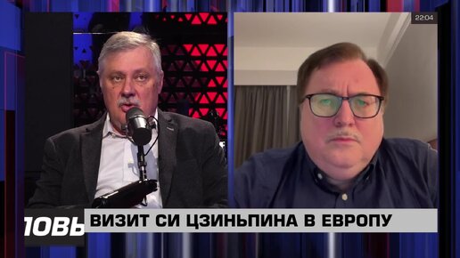 Визит Си Цзиньпина в Европу | Дмитрий Евстафьев