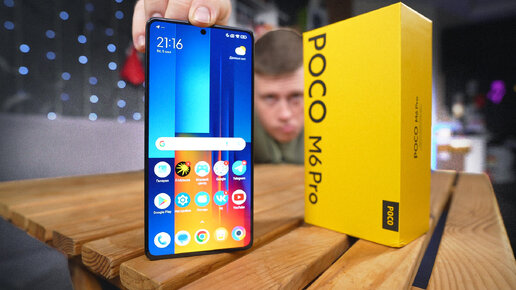 Лучший Бюджетный Смартфон 2024 ГОДА! POCO M6 PRO – плюсы и минусы