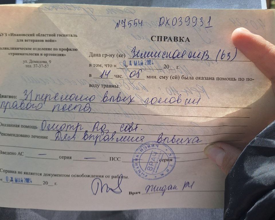    В Иванове пенсионерка получила серьезный перелом после падения в автобусе