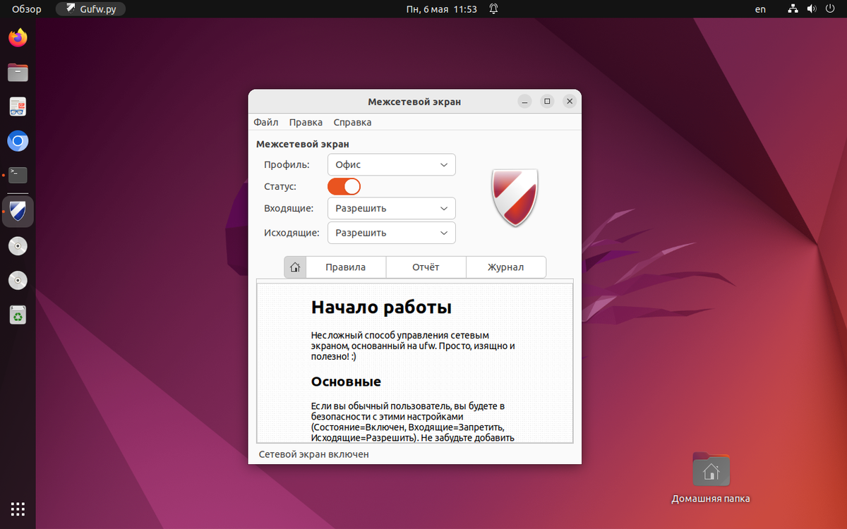 UBUNTU 22. УСТАНОВКА И НАСТРОЙКА UFW | Олег Тимашевский | Дзен