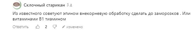 Приветствую, друзья!  Думаю, продолжающийся холод и заморозки уже всех достали, но мы как-то выдержим, а как насчет наших растений? 

Наши растения выглядят неважно, даже если они не обмерзли.