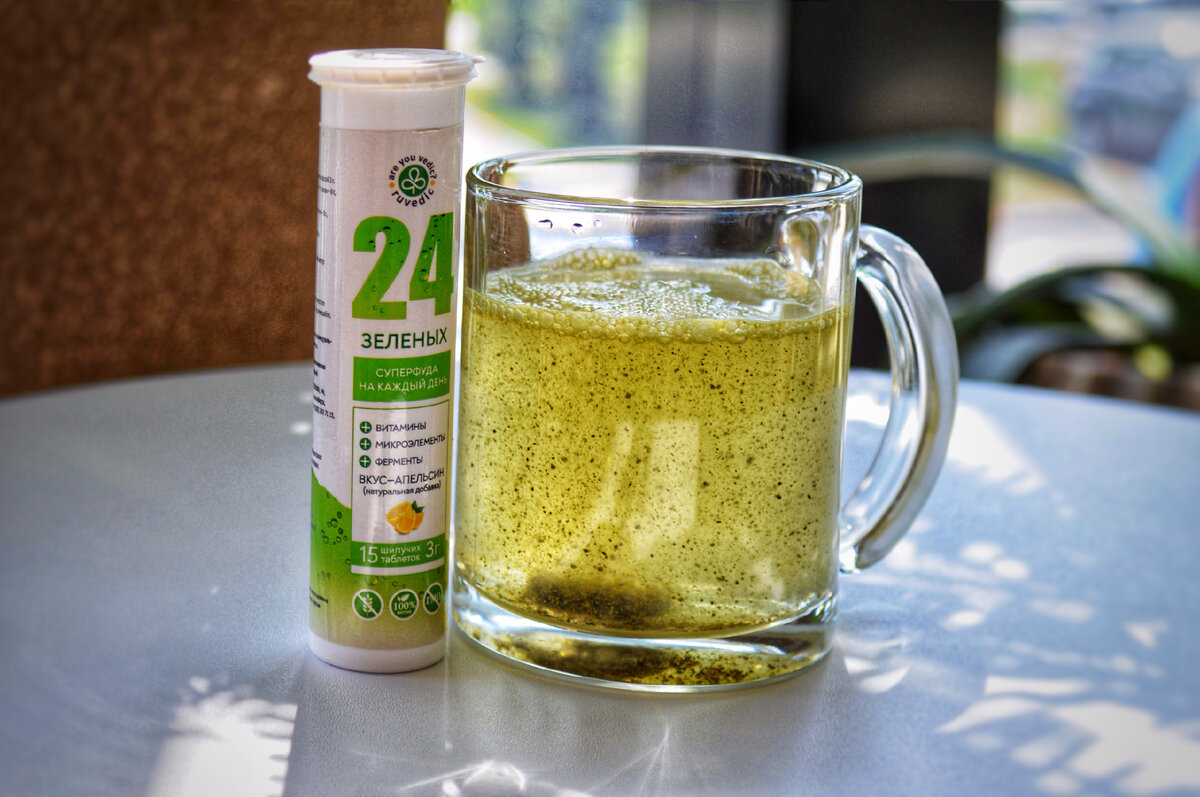 Витаминный комплекс RUVedic 24 в шипучих таблетках