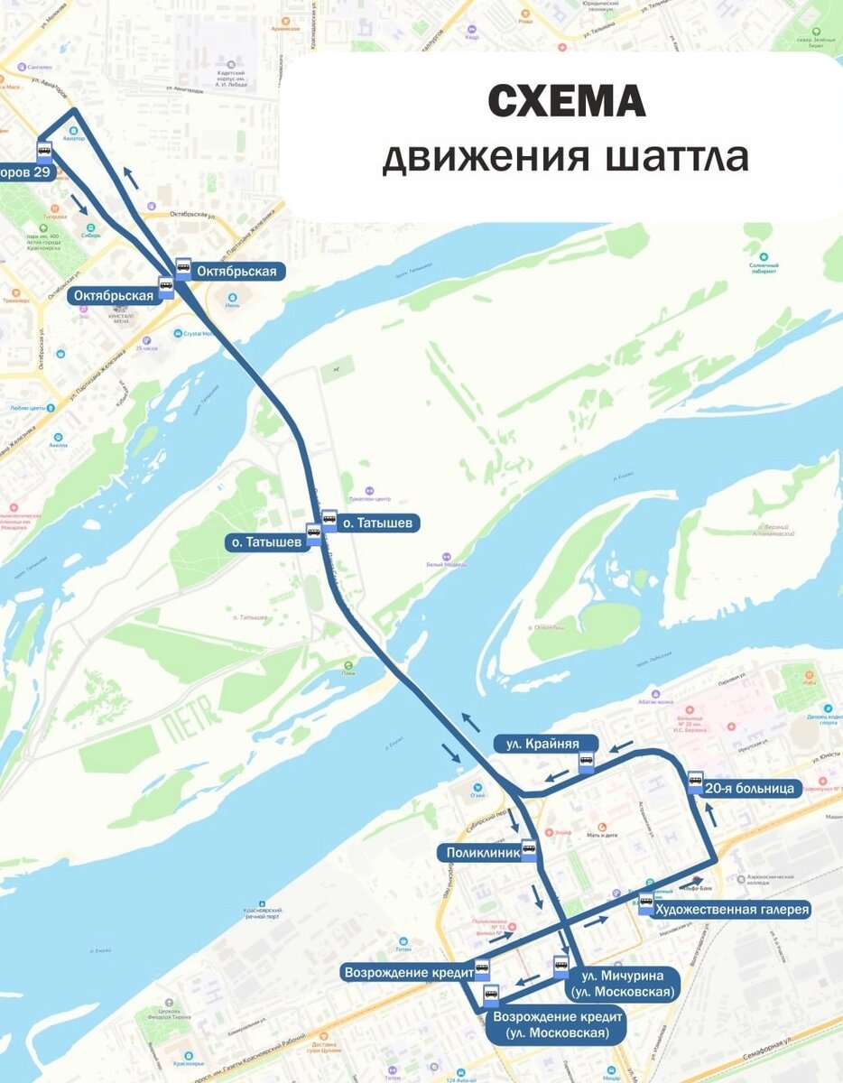   Схема движения бесплатных автобусов. Фото: Администрация Красноярска