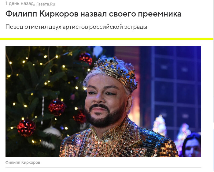 https://tv.mail.ru/news/63724-kirkorov-nazval-svoego-preemnika/?frommail=ft_ml&mt_sub3=307&utm_partner_id=307