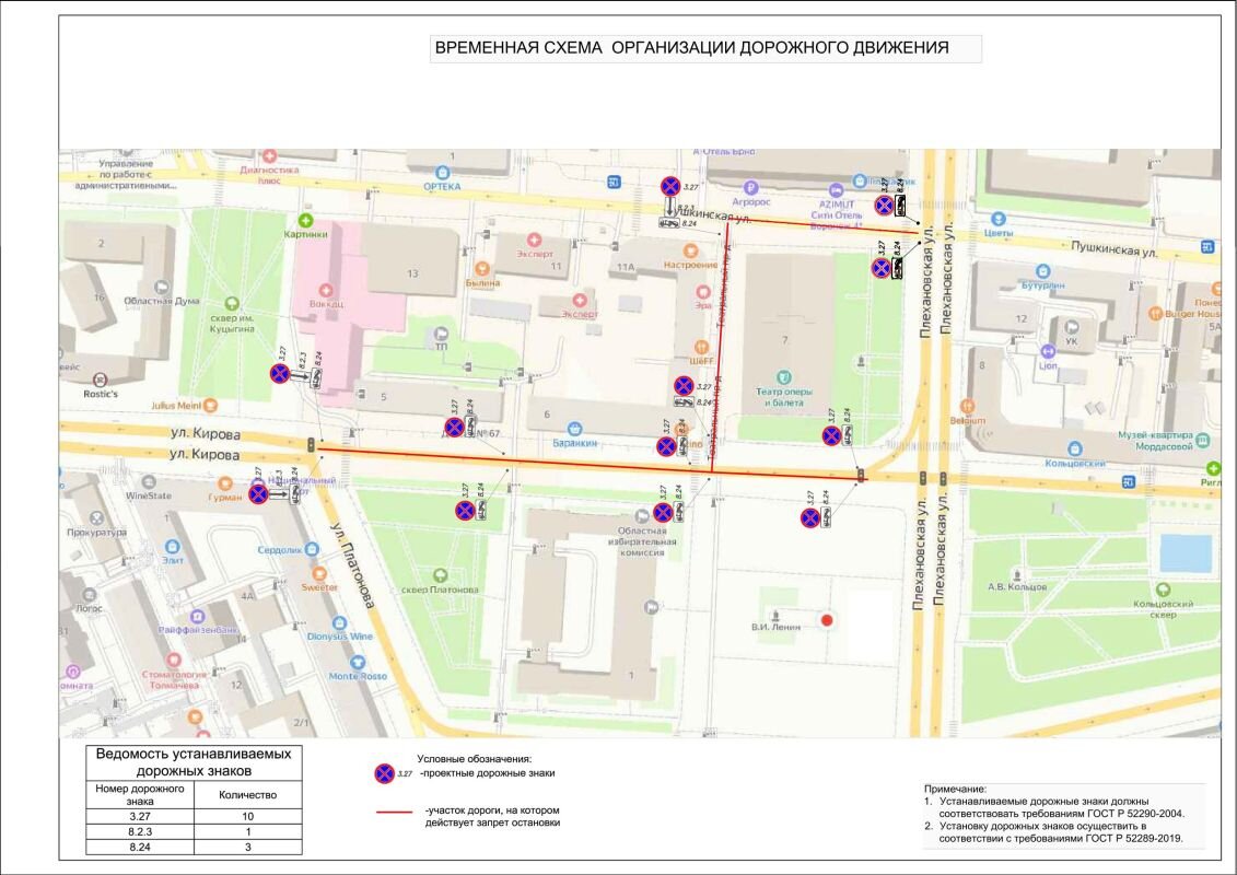    Ограничение парковки. Фото: городское управление дорожного хозяйства