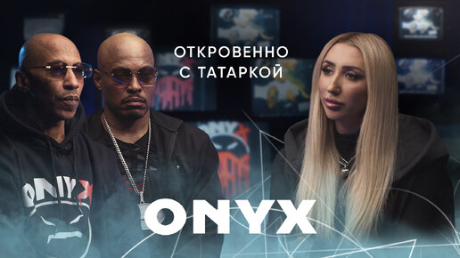 ONYX о жизни в гетто, ценностях, санкциях и любви к России