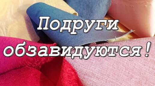 Отказываюсь от наследства! DIY Вшиваю молнию в декоративную подушку из мебельной ткани 