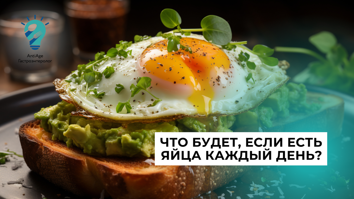 тост с яйцом