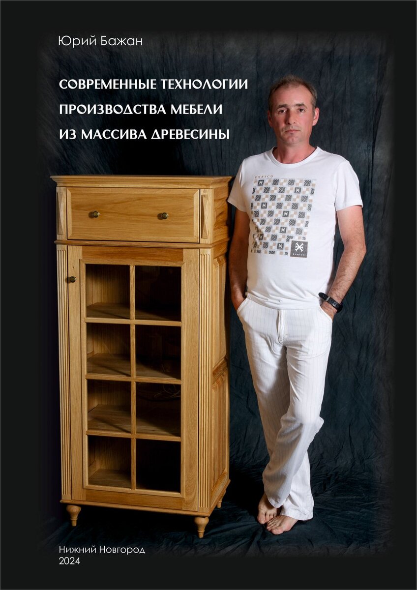 Рабочая обложка моей книги