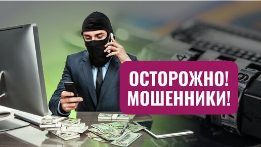 Будьте бдительны: ФНС предупреждает о мошеннических рассылках