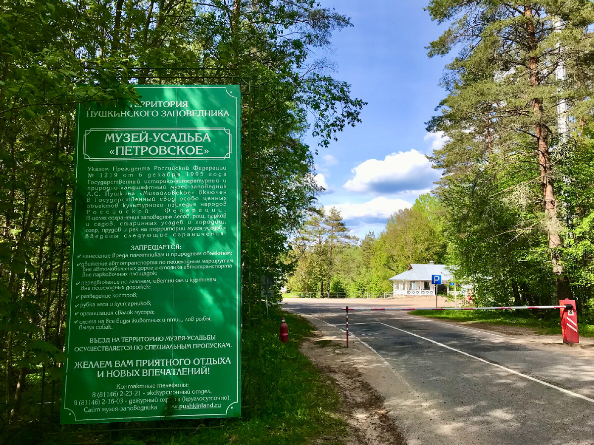 Фото автора. КПП перед входом на территорию усадьбы