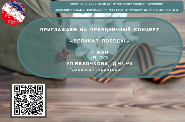 Филиал "Гармония"