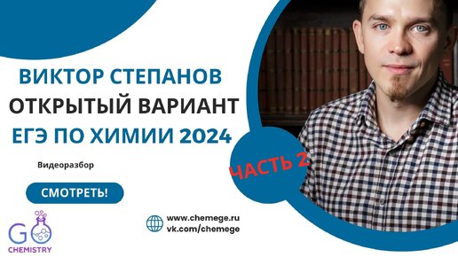 Открытый вариант фипи 2024 физика