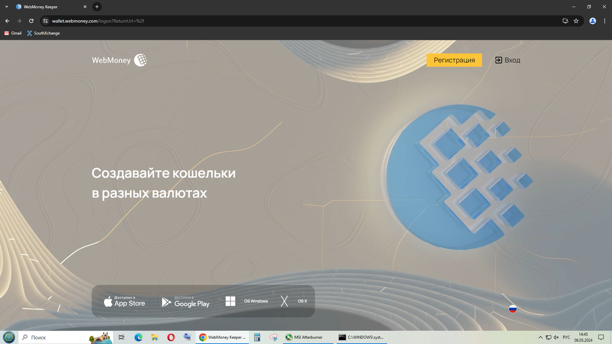 Работа с платежной системой Webmoney. Новые возможности 2024 год. |  Понятным языком о сложном | Дзен