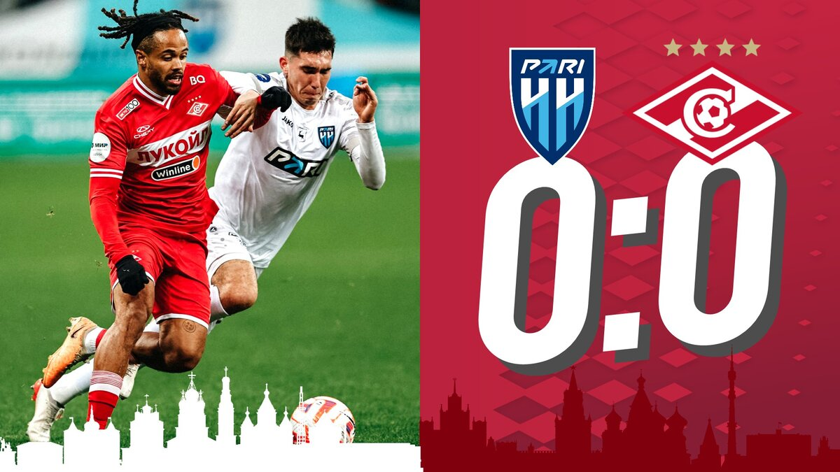 Матч 27 тура между "Пари НН" и "Спартаком" закончился вничью 0:0. Фото из интернета.