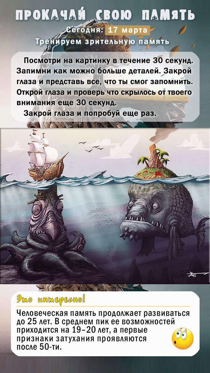 Одна из тренировок в моем телеграм-канале https://t.me/prokachaypamatb