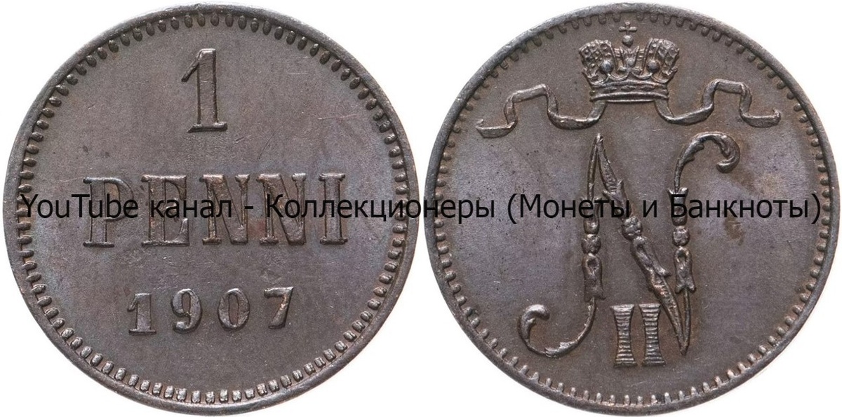 Монета 1 пенни 1907 года. 