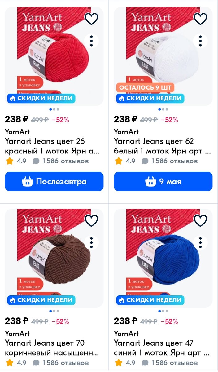 Скриншот из Озон