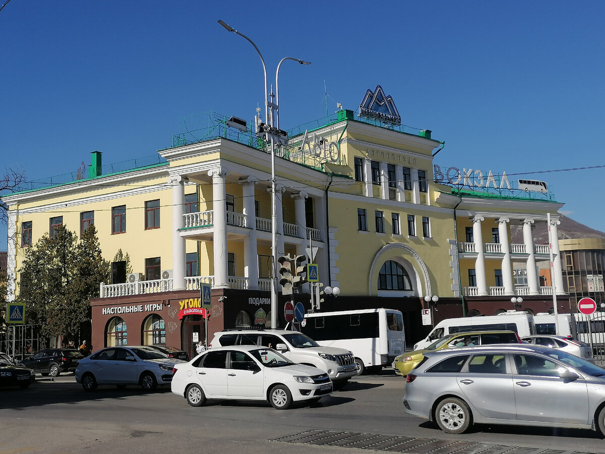 Автовокзал.