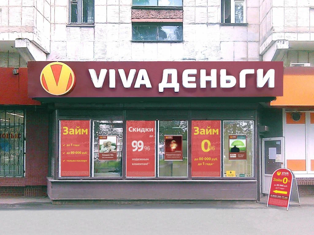 Займы, похожие на Viva деньги | Изнанка финансовой истории | Дзен