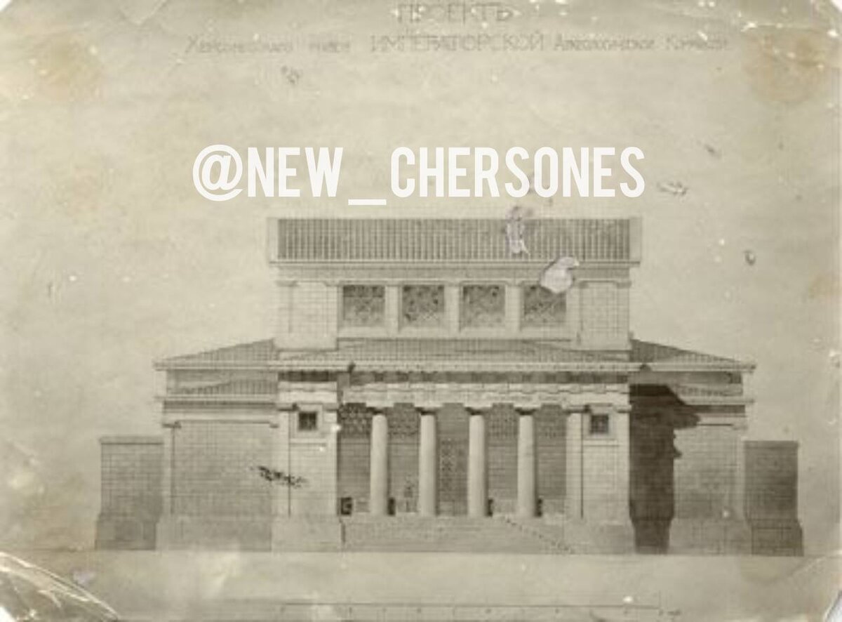 задумка первого директора Херсонеса 