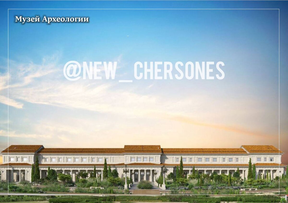 рендер архитектора Нового Херсонеса 