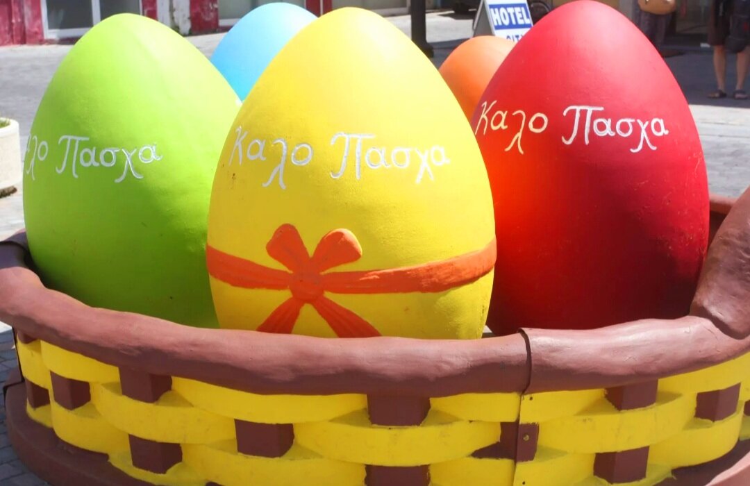  Καλό Πάσχα! На греческом означает "Счастливой Пасхи!"