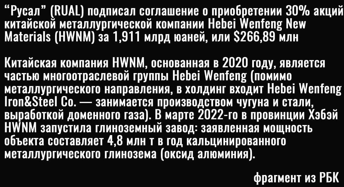 Фрагмент из РБК