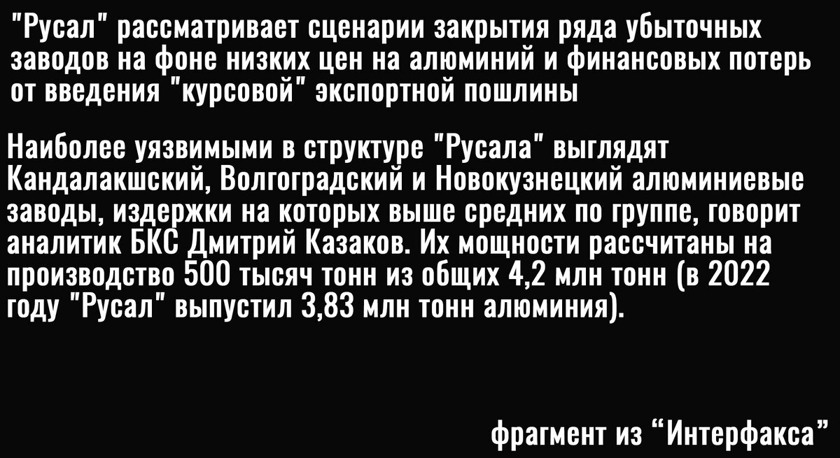 Фрагмент из "Интерфакса"