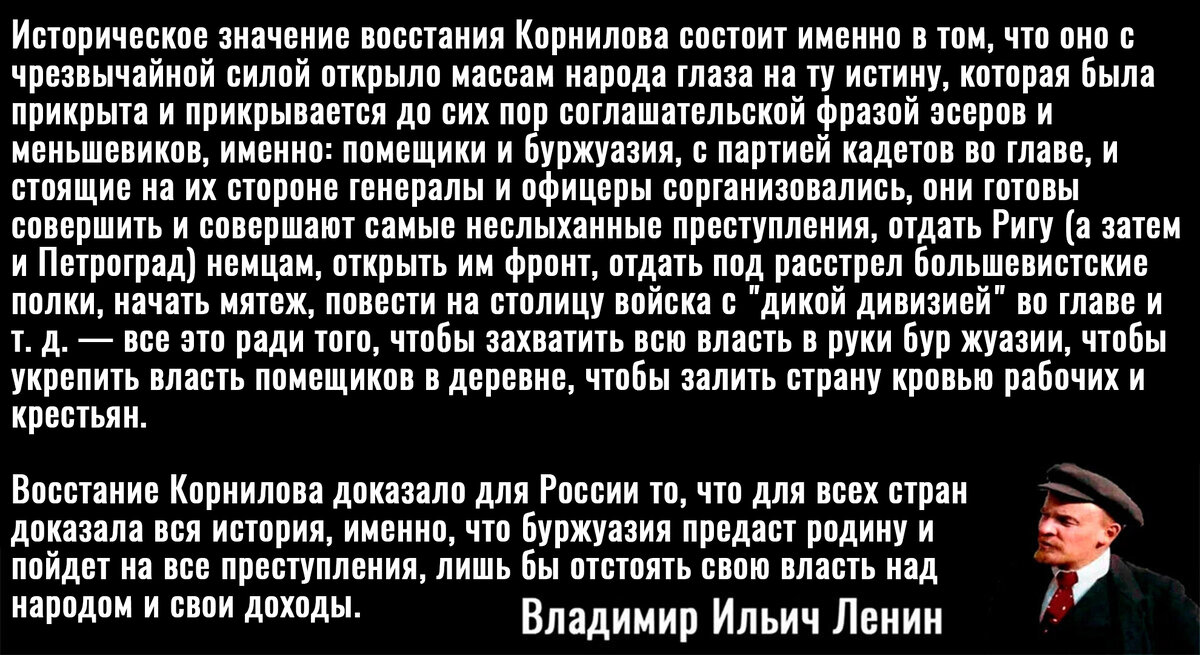 Цитата Ленина