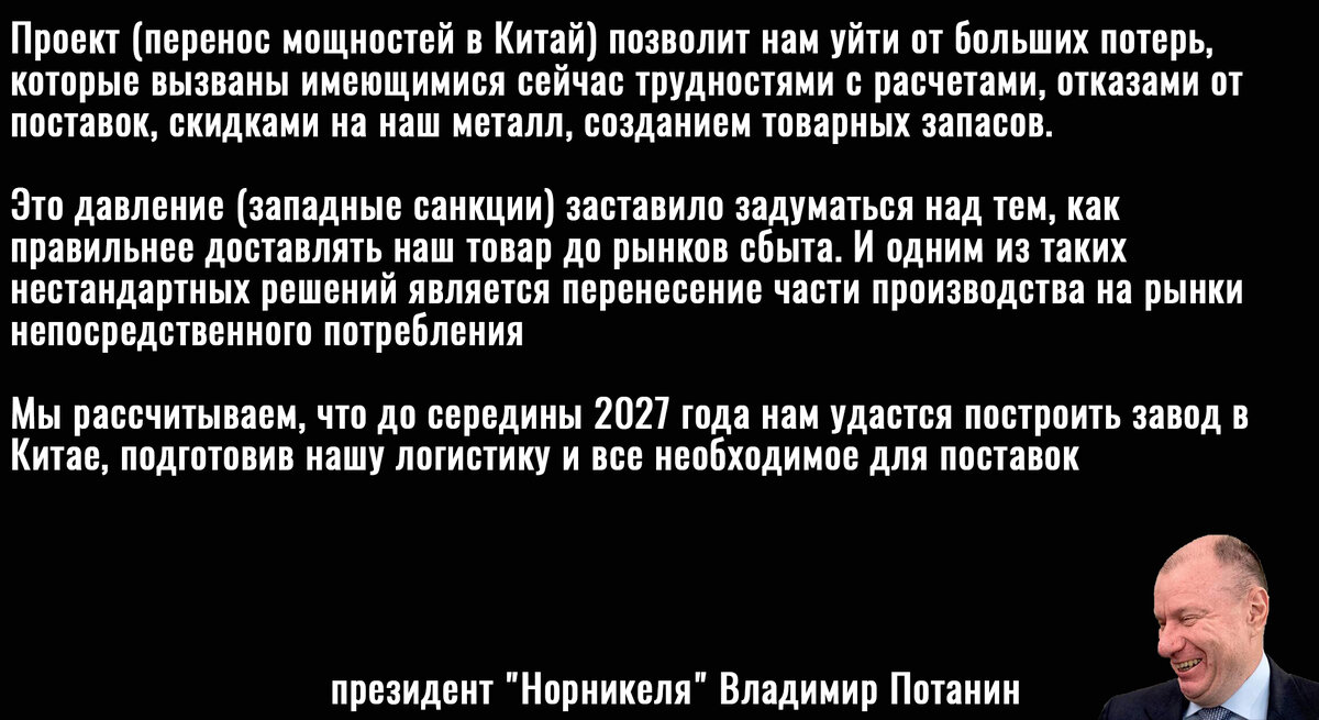 Цитата Потанина