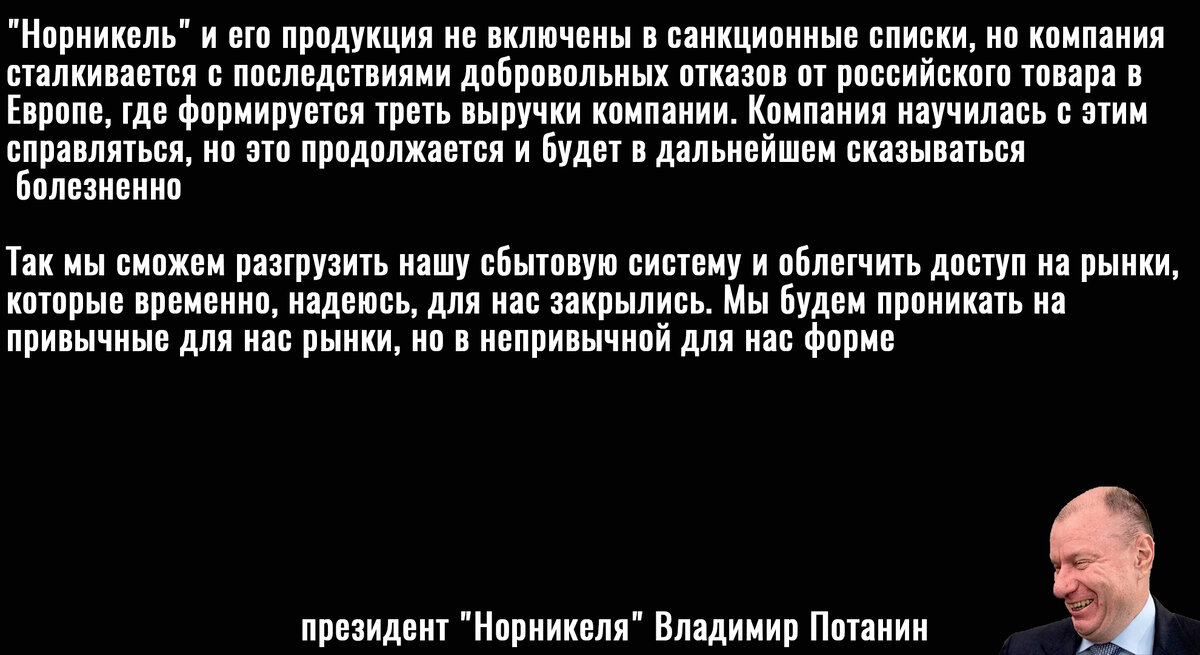 Цитата Потанина