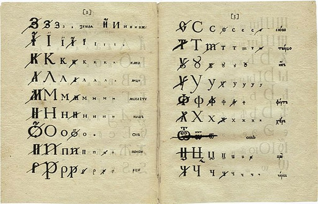 По общепринятой версии славянская письменность, а точнее алфавит, появился в IX веке.-4