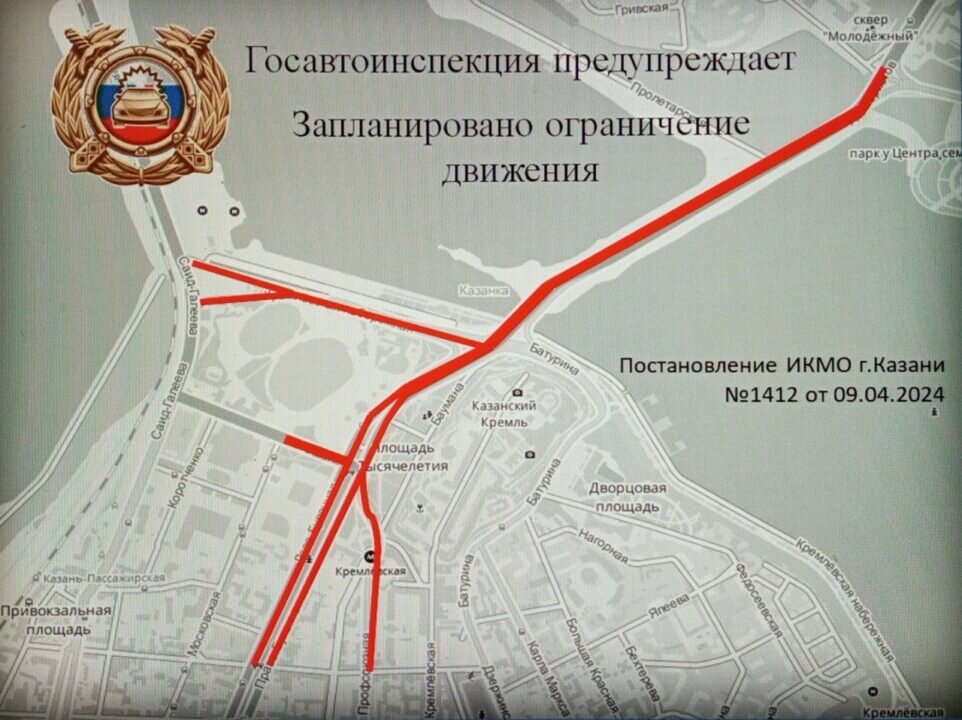    фото: ГИБДД по Казани