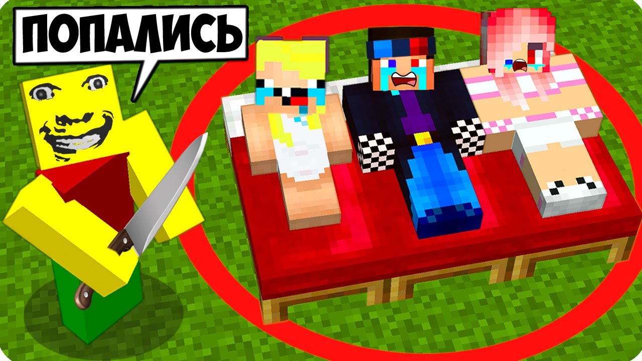 😭СТРАННЫЙ ПАПА ПОСАДИЛ НАС В КРАСНЫЙ КРУГ В МАЙНКРАФТ! ШЕДИ ЛЕСКА И НУБИК  MINECRAFT