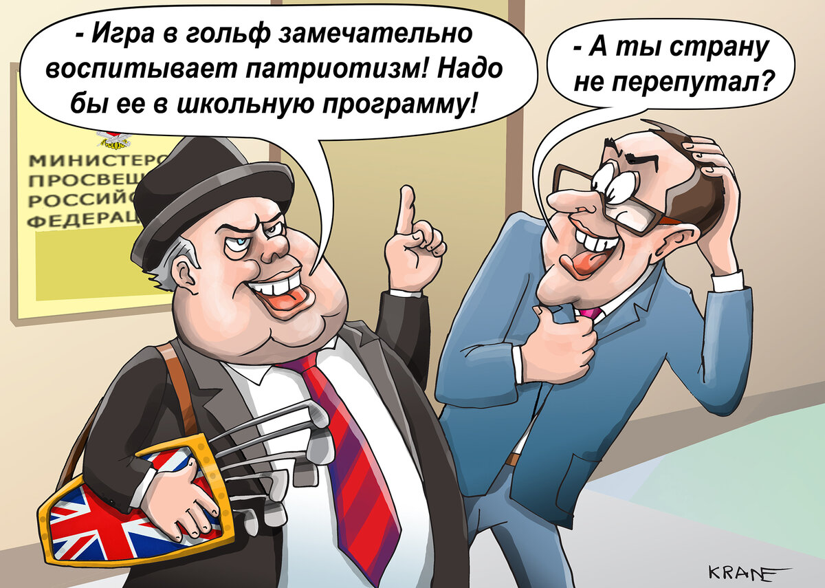 Карикатуры к новостям про школу