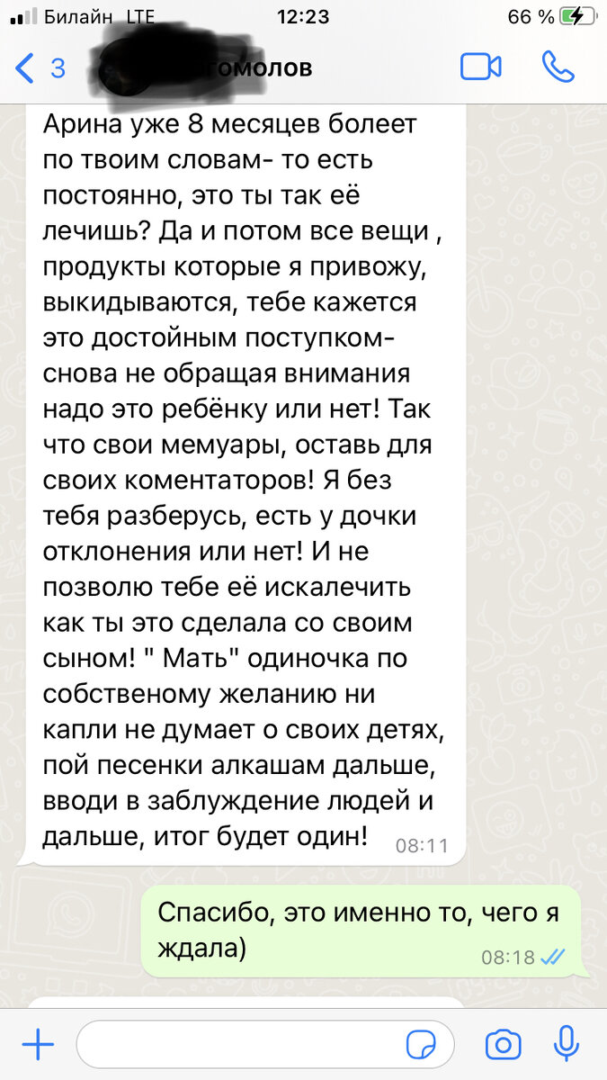 Без комментариев. "Пой песенки алкашам" это про мою вторую работу. Я ресторанная певица. А в рестораны, по его мнению, ходят только алкаши...Приличной публики там не бывает...