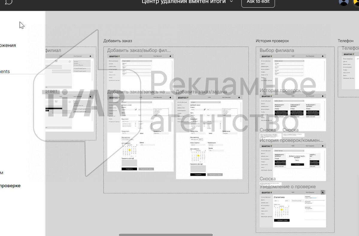 Архитектура мобильного и web приложения 