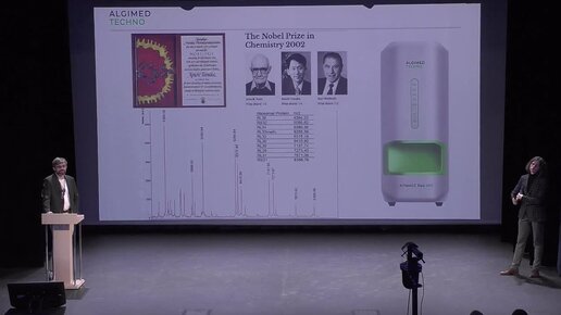 От Uranium до E.coli, лекция по масс-спектрометрии от Альгимед-Техно на фестивале BioTechDays 2024, МФТИ